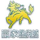 贏家娛樂城