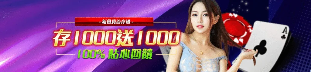 1000送1000