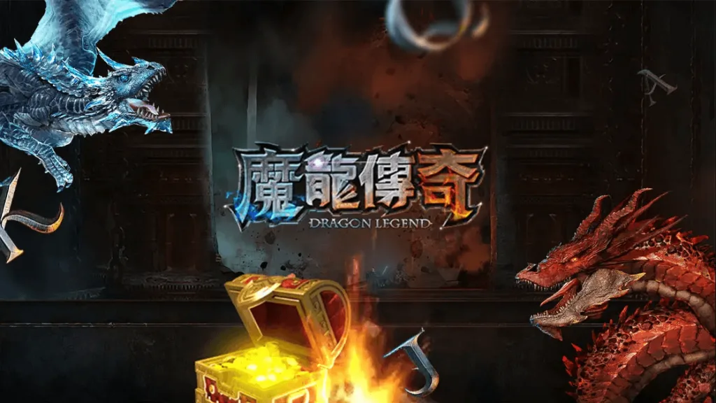GR-魔龍傳奇PLUS